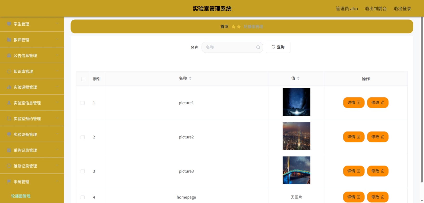 Java管理系统 (16).jpeg