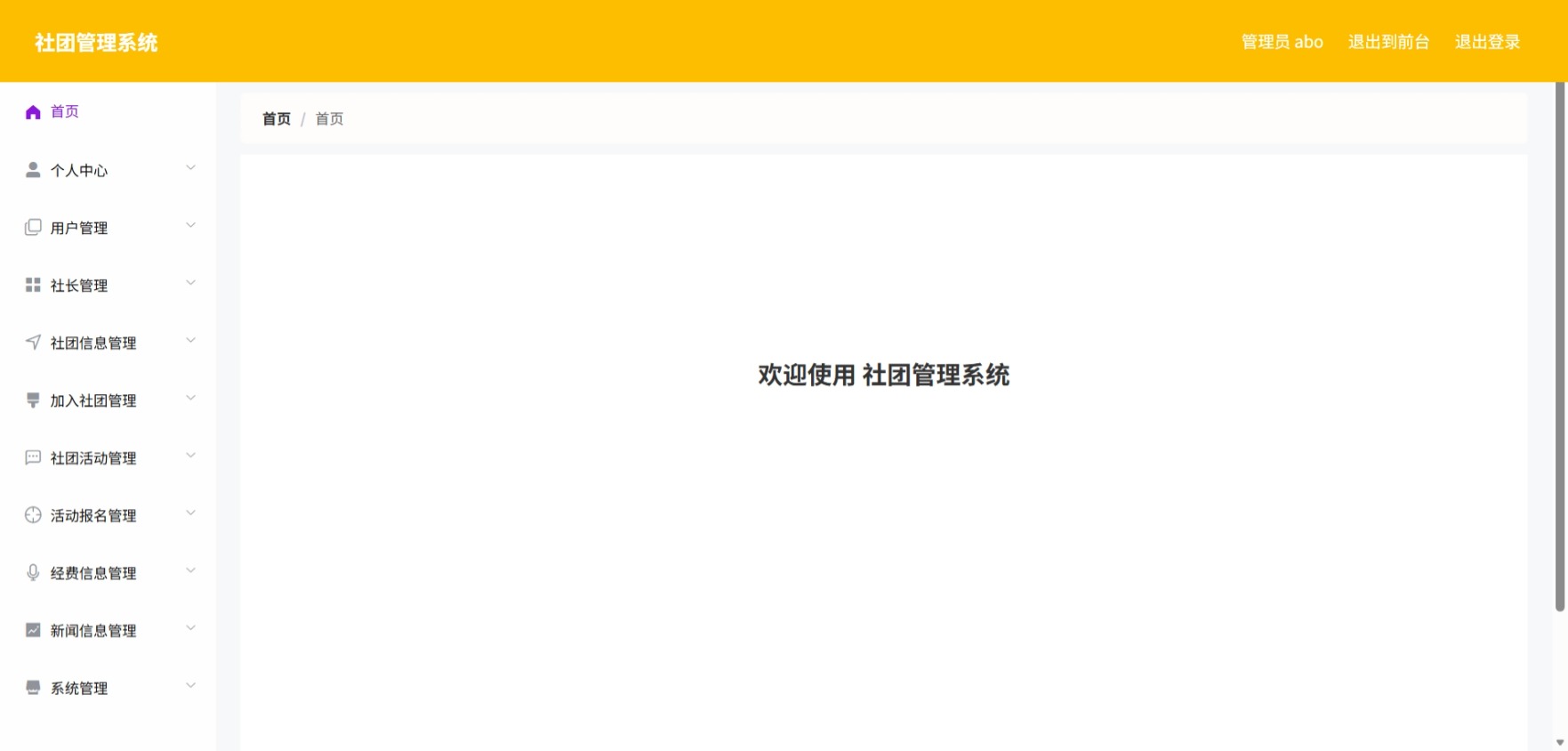 Java管理系统 (2).jpeg