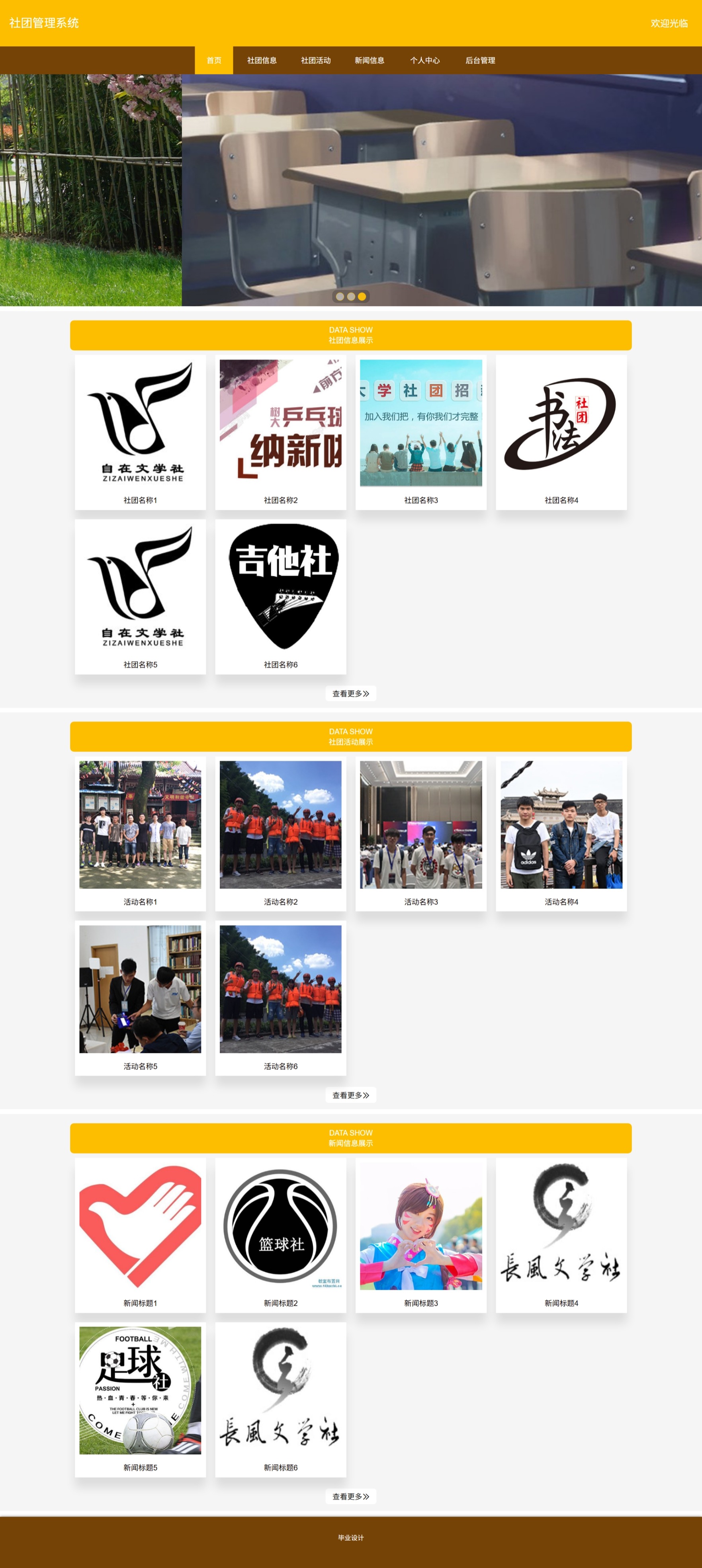 Java管理系统 (13).jpeg