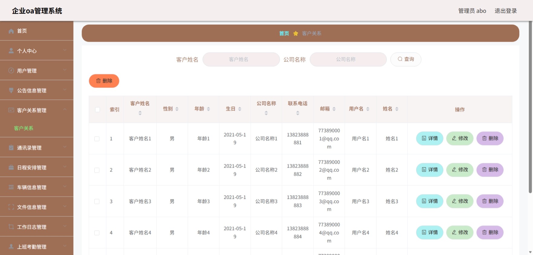 Java管理系统 (7).jpeg