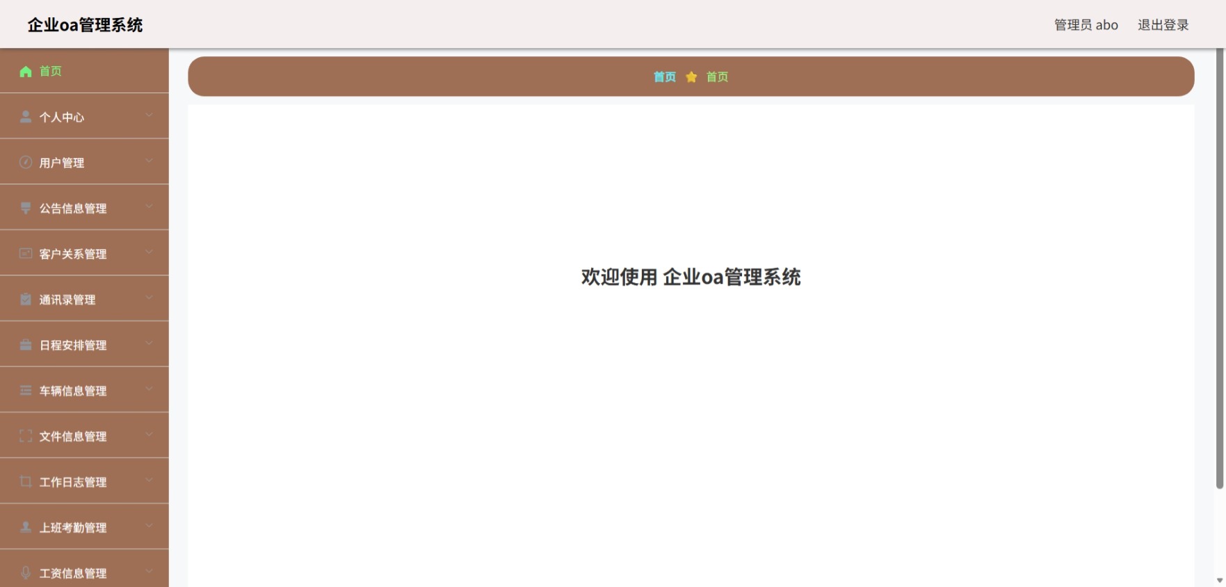 Java管理系统 (2).jpeg