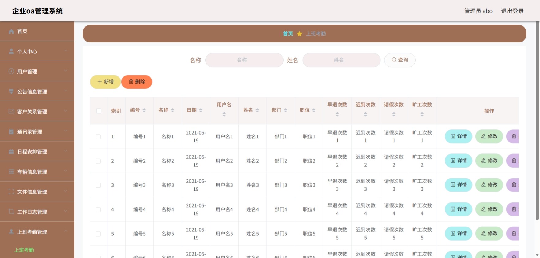 Java管理系统 (13).jpeg