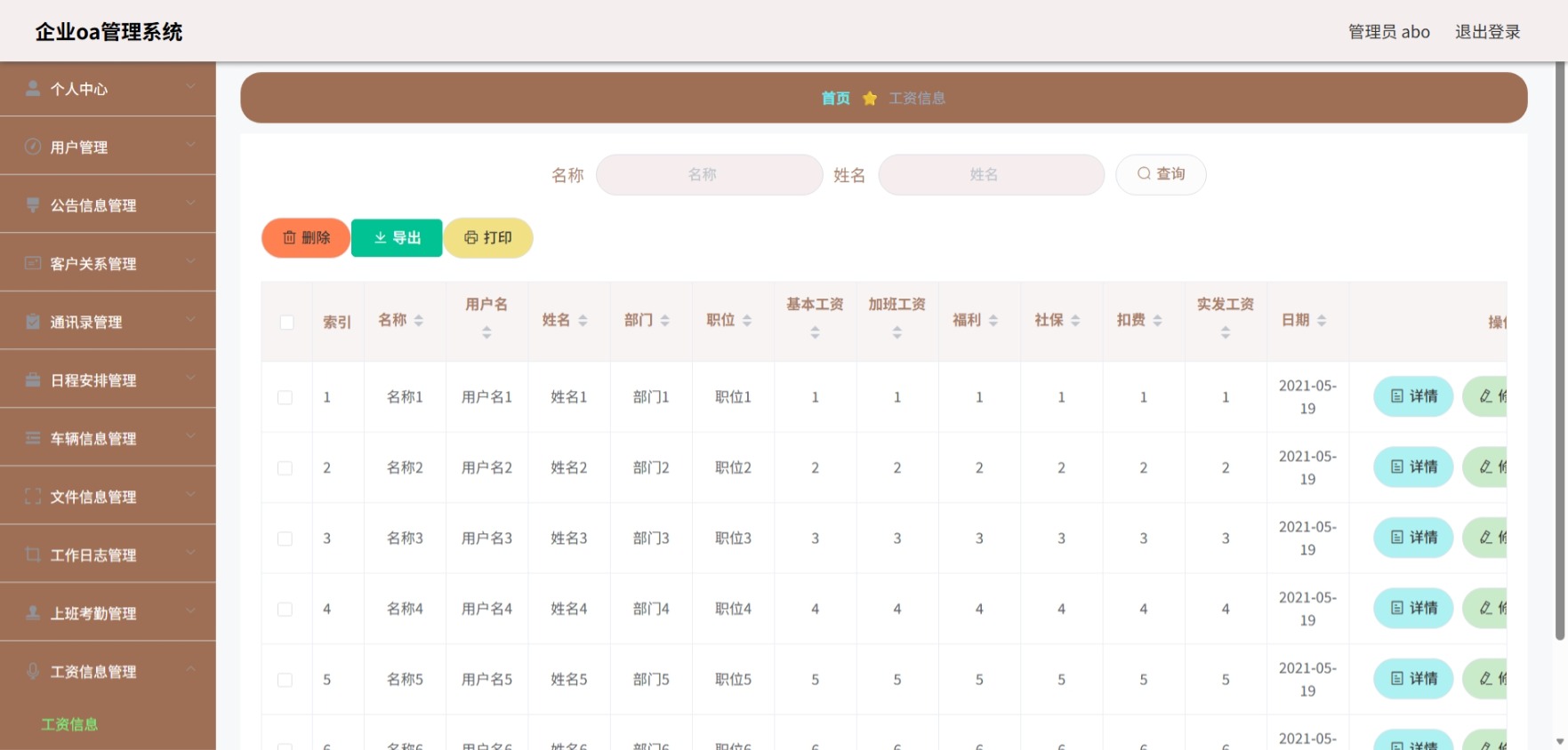 Java管理系统 (14).jpeg
