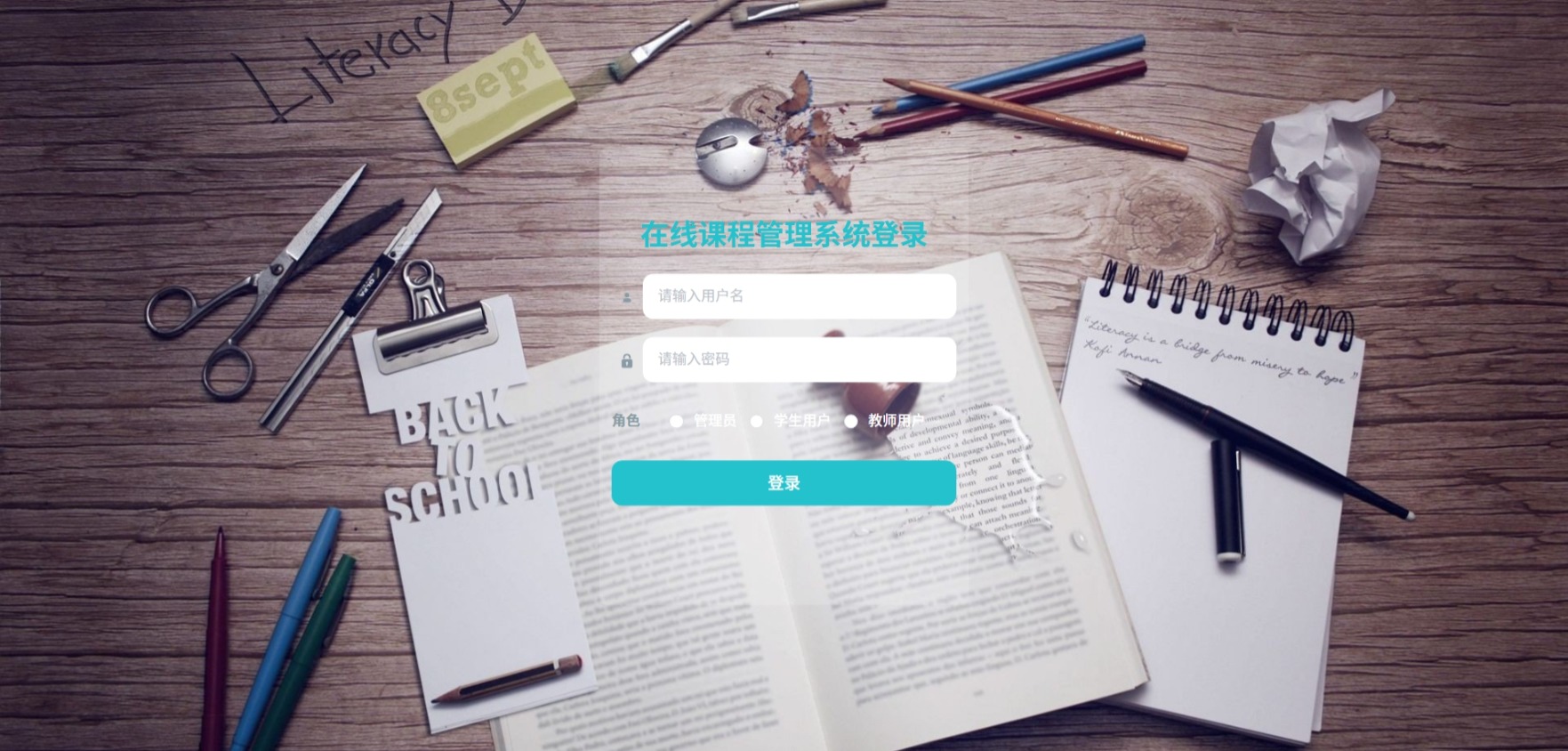 Java在线课程管理系统_SpringBoot源码_含文档+远程部署服务