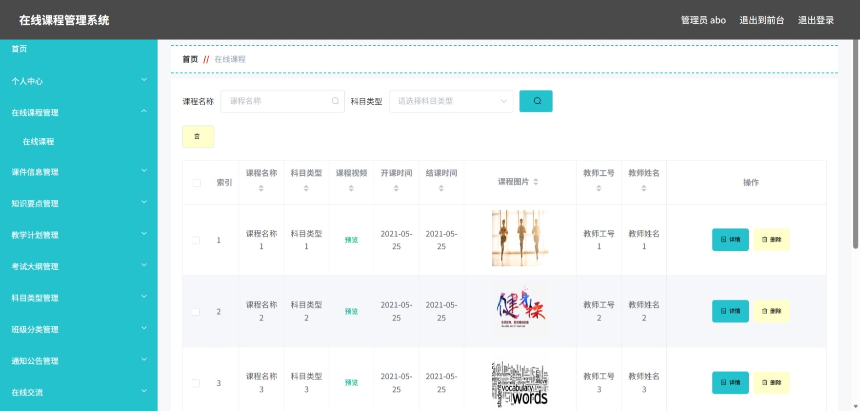 Java管理系统 (4).jpeg