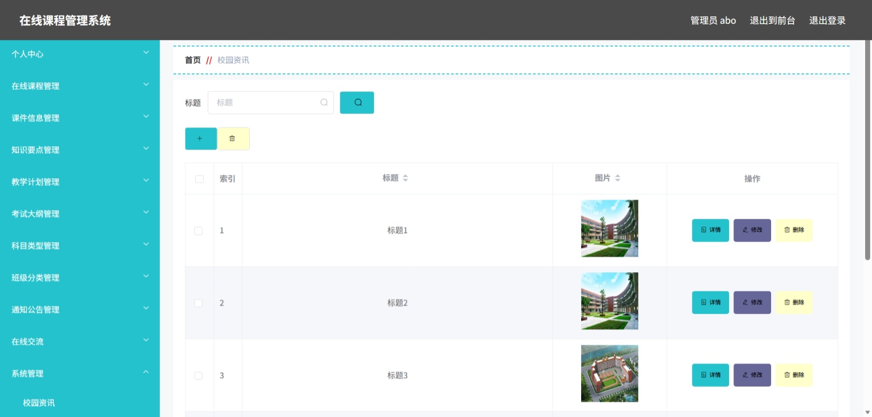 Java管理系统 (13).jpeg