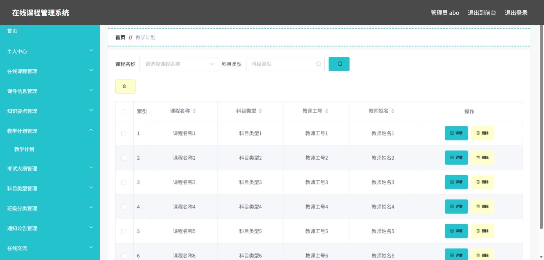 Java管理系统 (7).jpeg