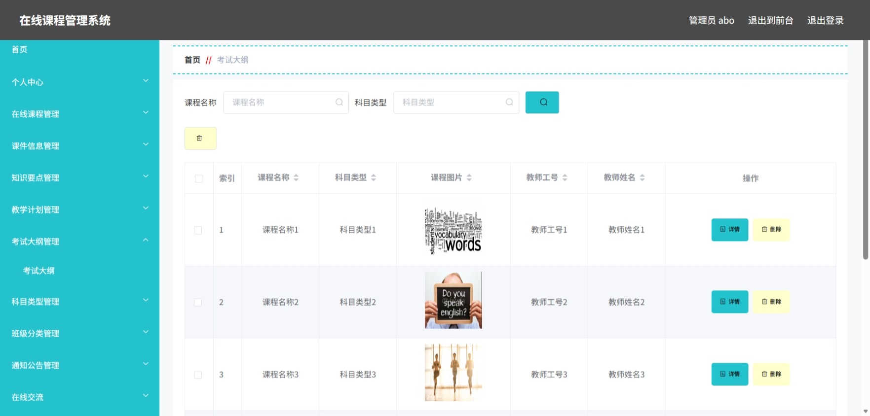 Java管理系统 (8).jpeg
