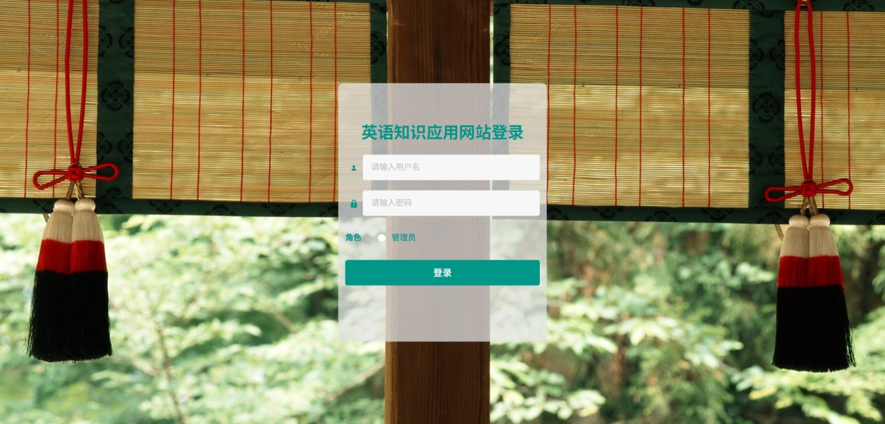Java英语知识应用网站_SpringBoot源码_含文档+远程部署服务