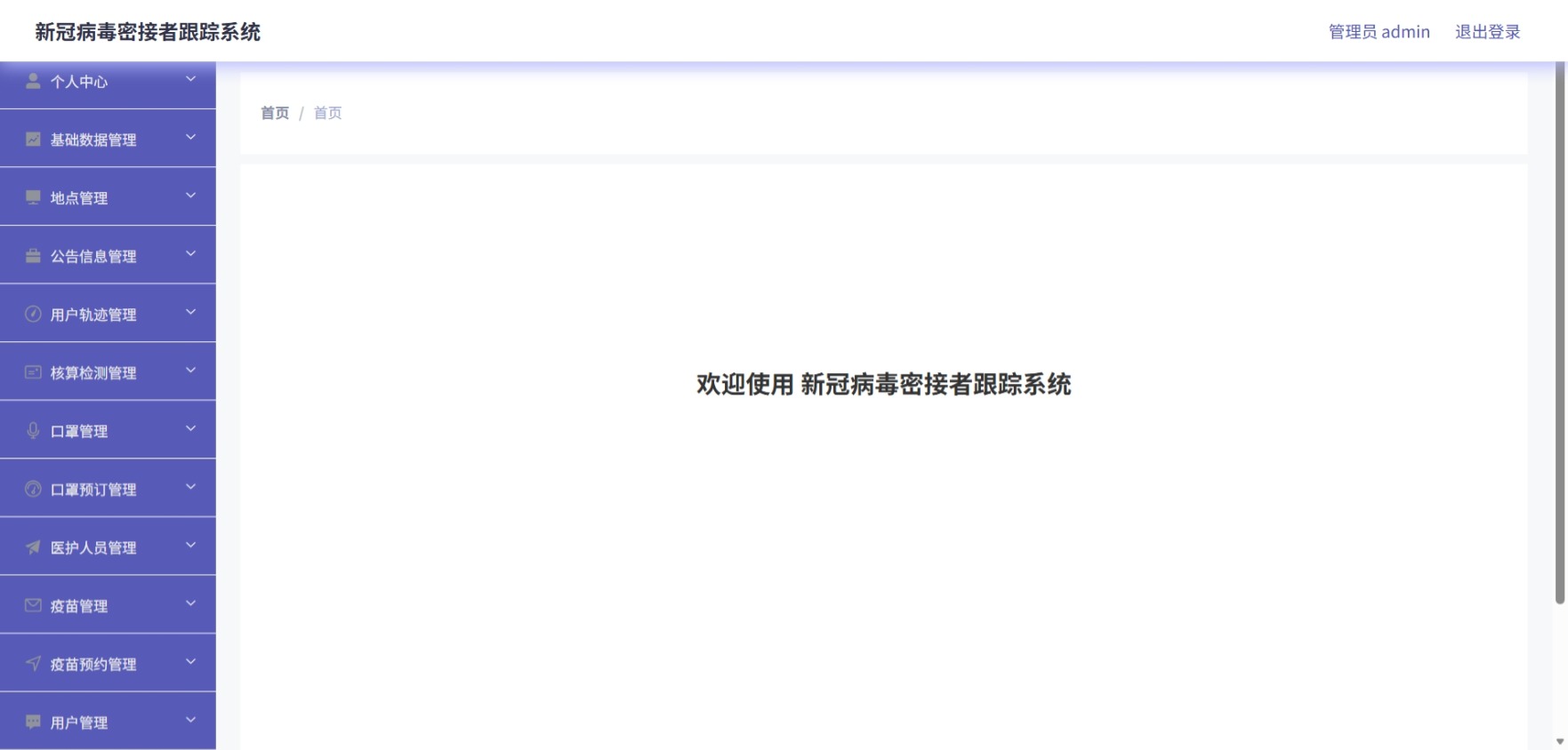 Java管理系统 (2).jpeg