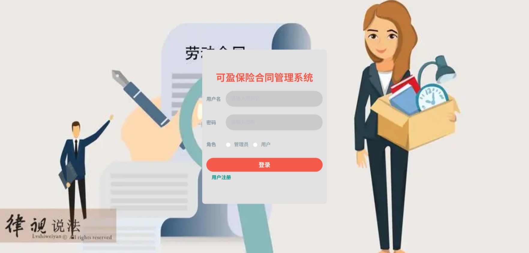 Java可盈保险合同管理系统_SpringBoot源码_含文档+远程部署服务
