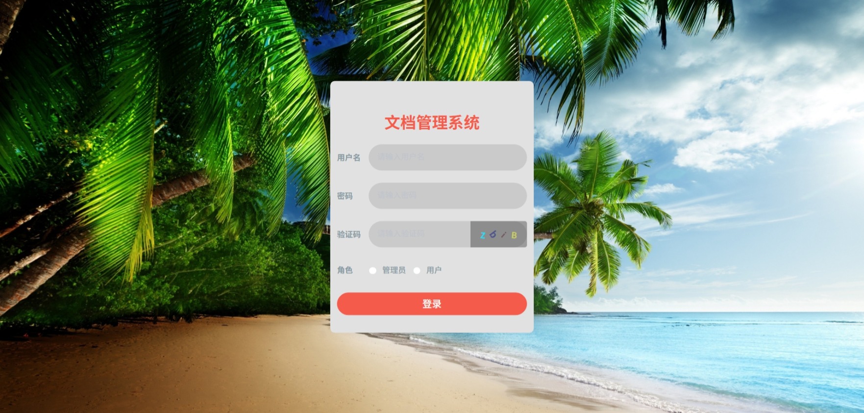 Java文档管理系统_SpringBoot源码_含文档+远程部署服务