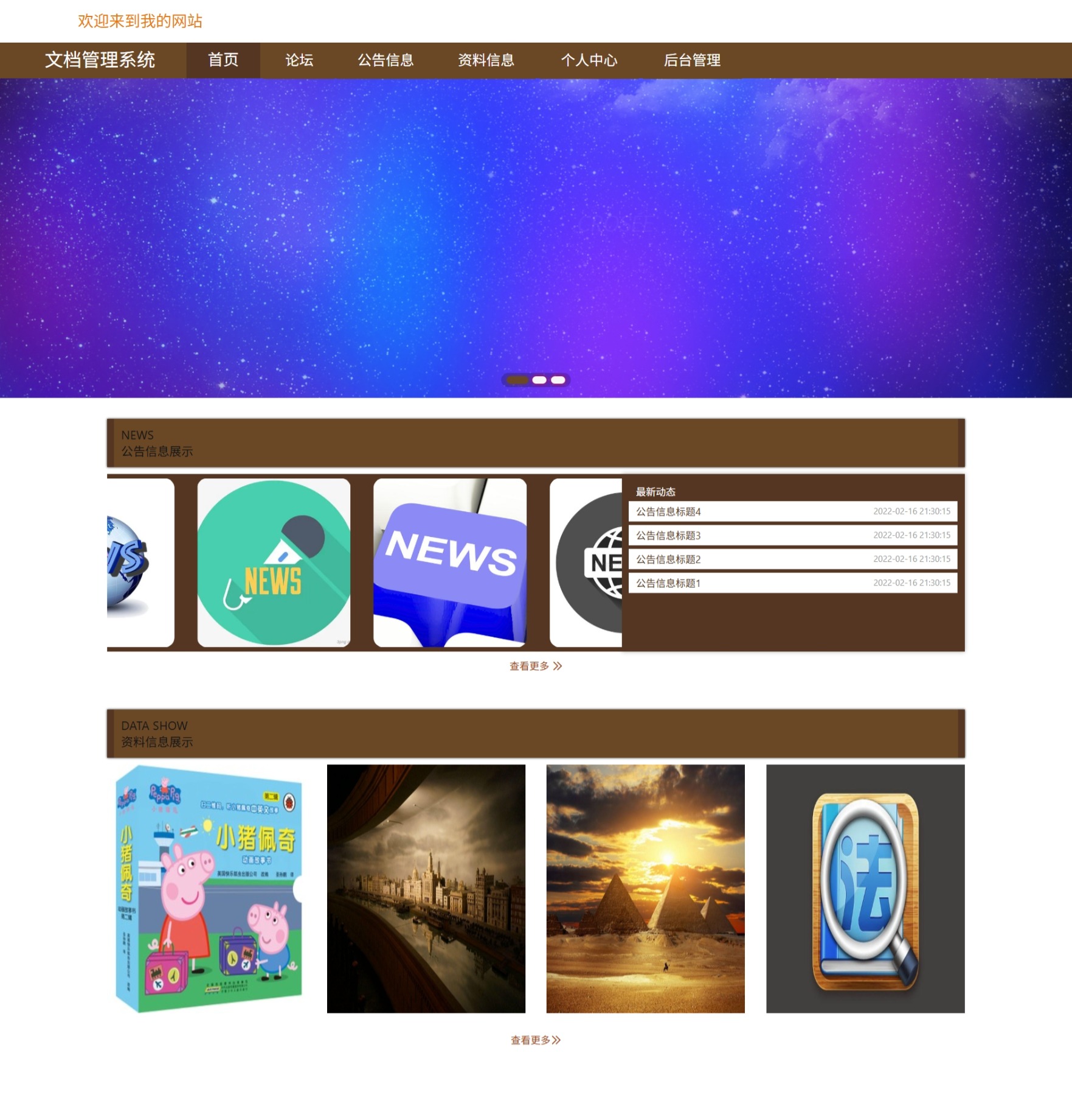 Java文档管理系统 (3).jpeg