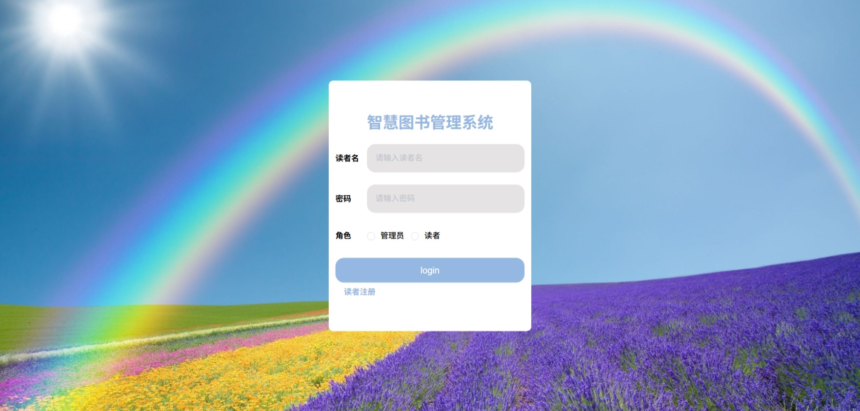 Java智慧图书管理系统 (1).jpeg