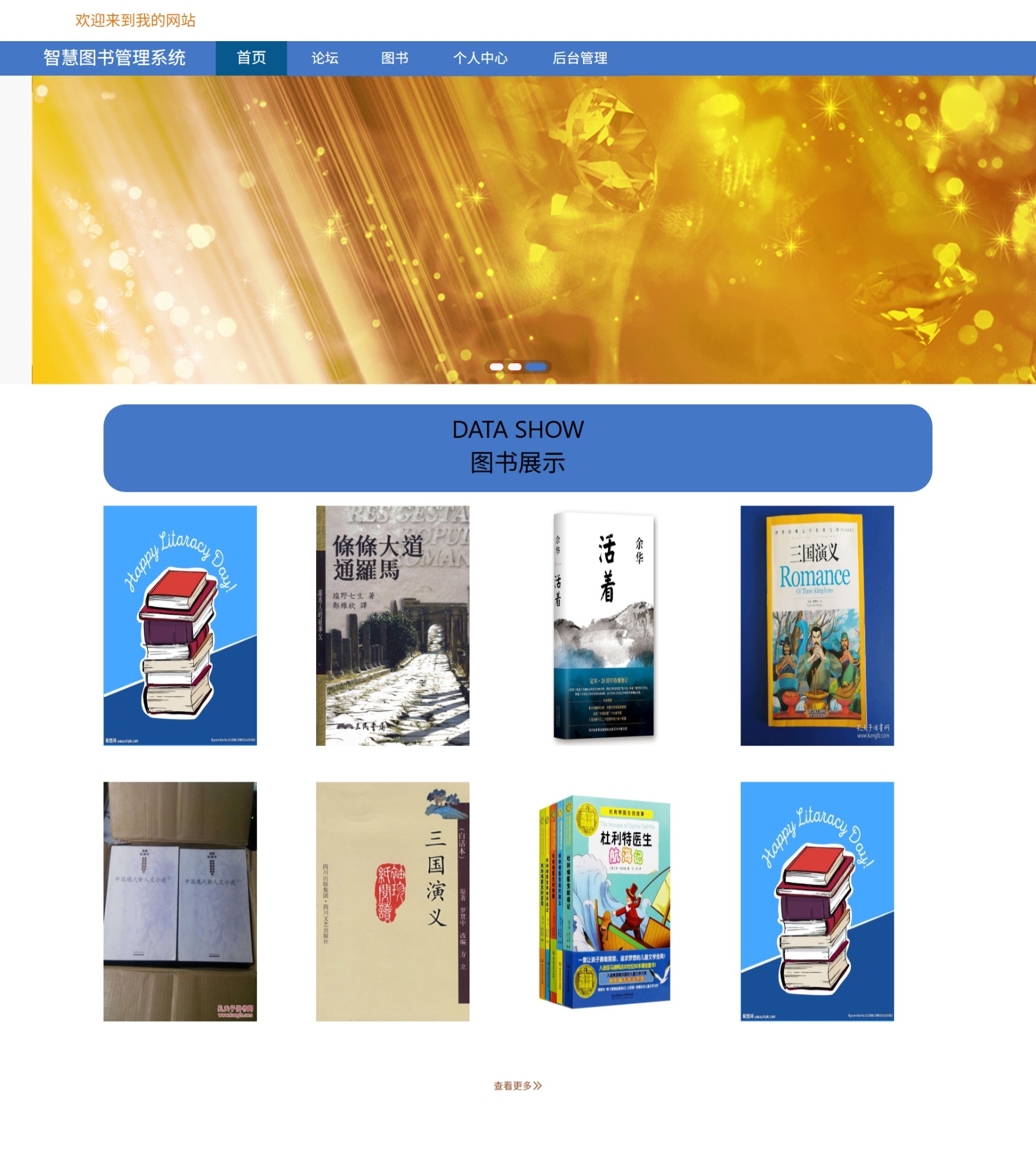Java智慧图书管理系统 (3).jpeg