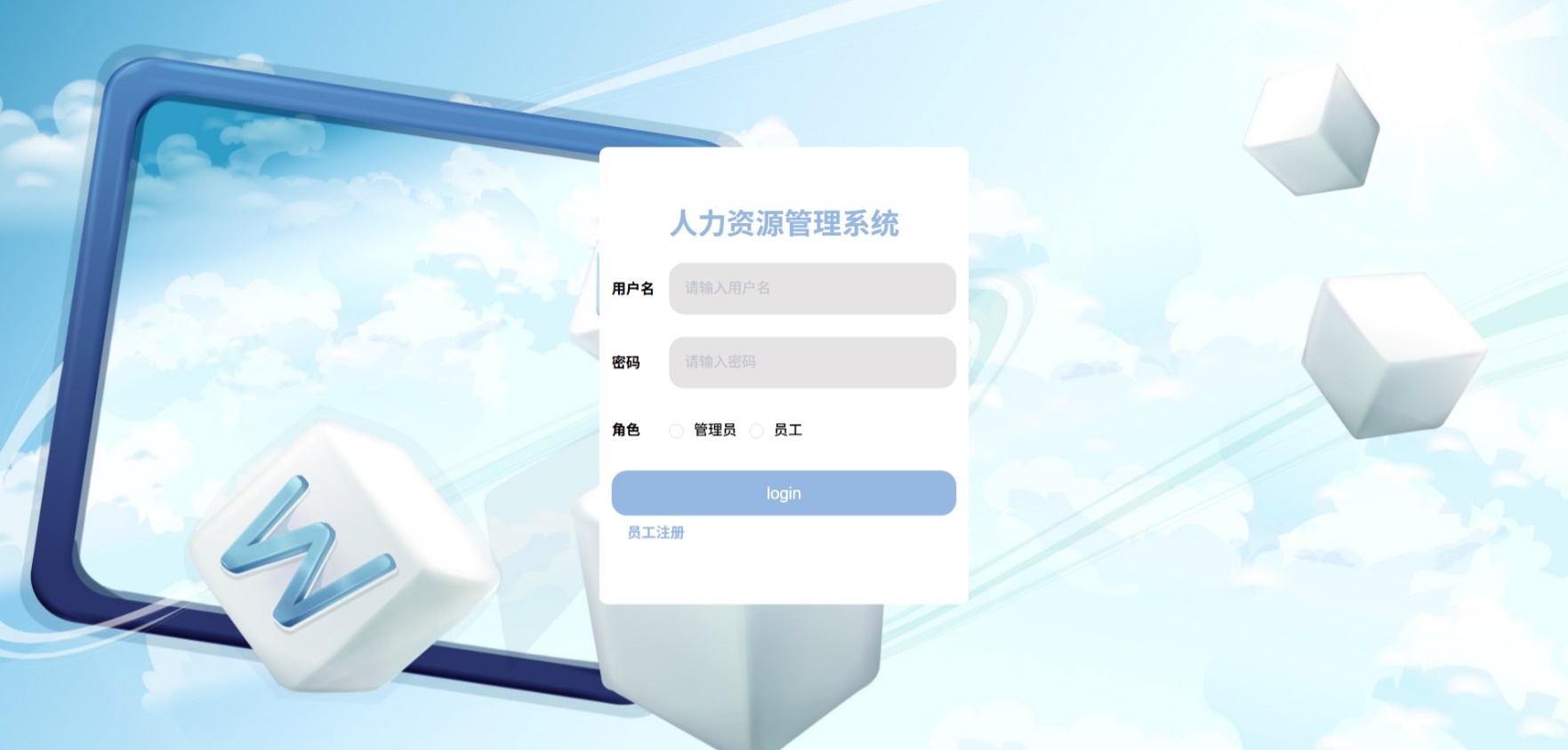 Java人力资源管理系统_SpringBoot源码_含文档+远程部署服务