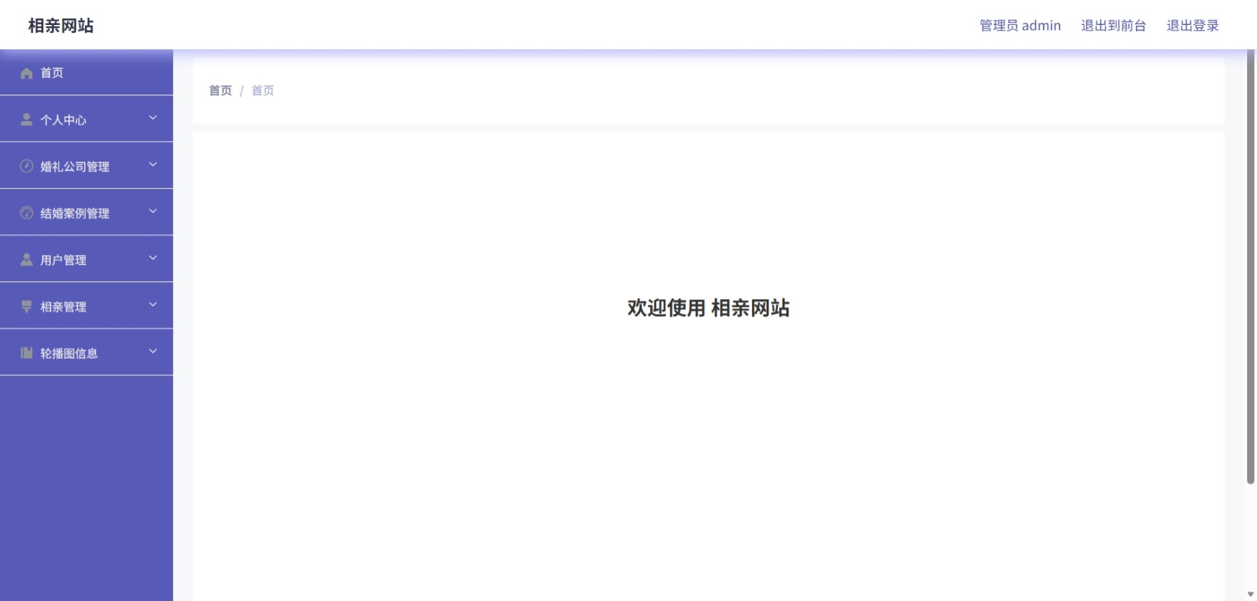 Java相亲网站 (2).jpeg