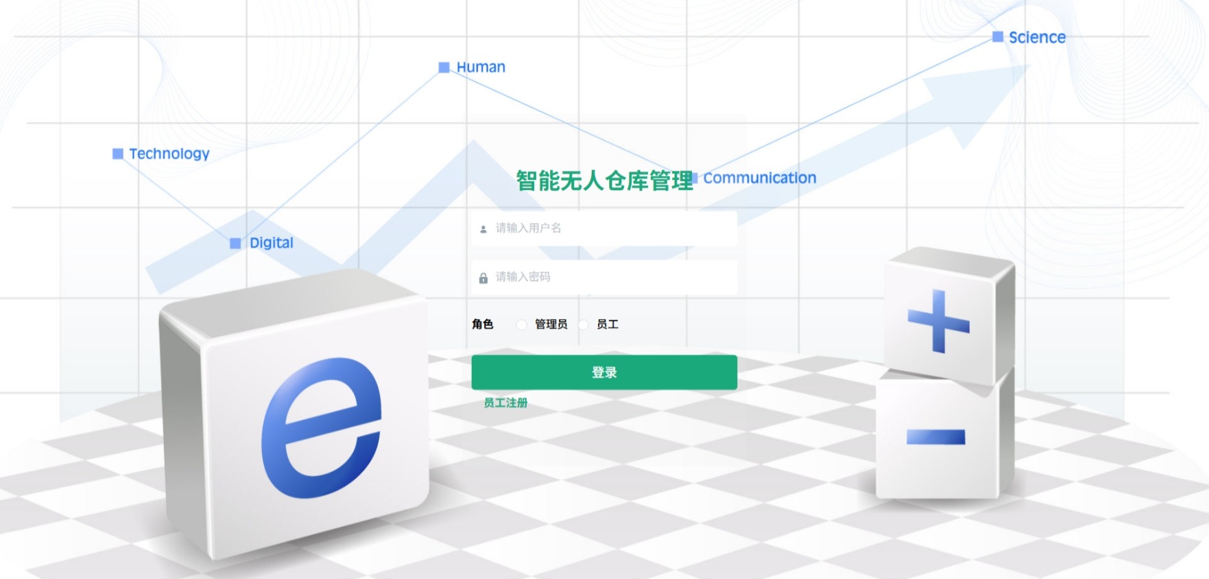 Java智能无人仓库管理系统_SpringBoot源码_含文档+远程部署服务