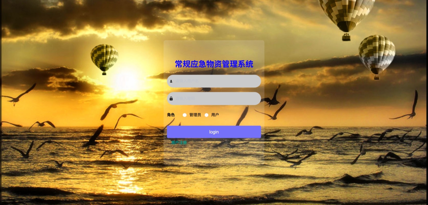 Java常规应急物资管理系统_SpringBoot源码_含文档+远程部署服务