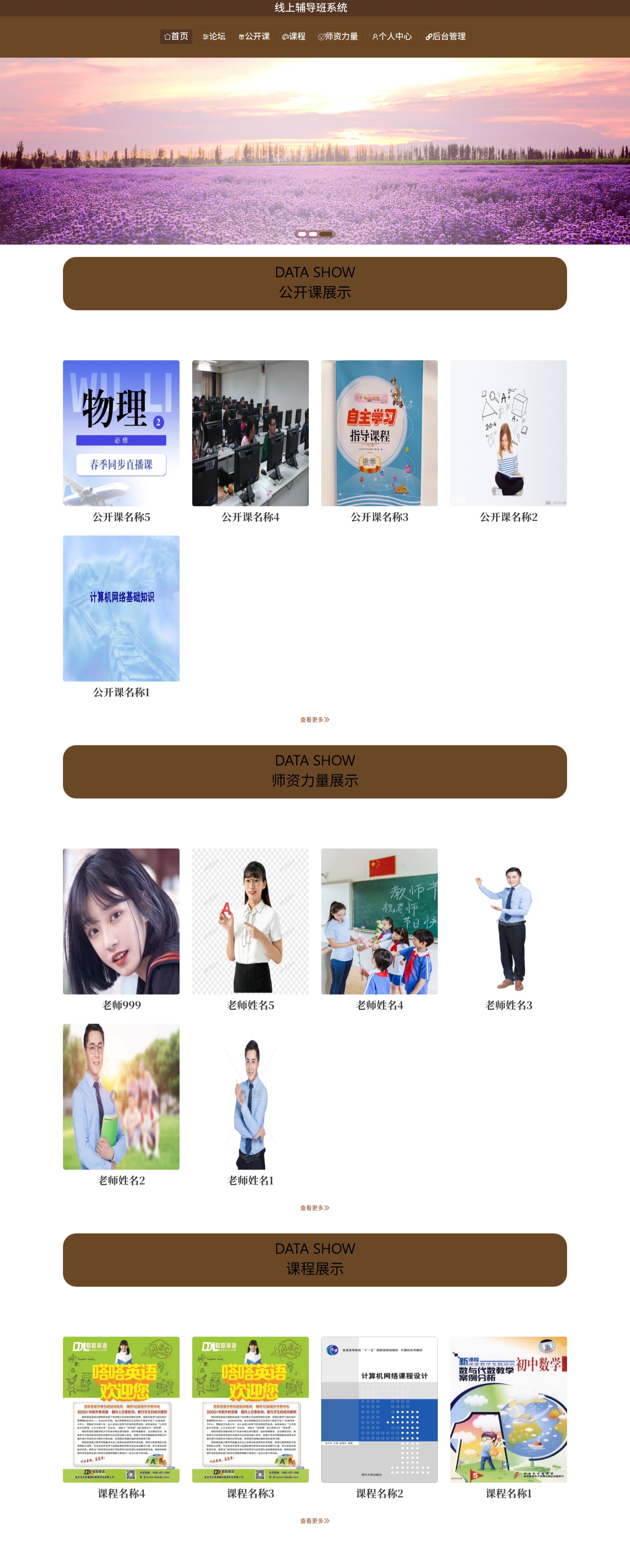 Java线上辅导班管理系统 (3).jpeg