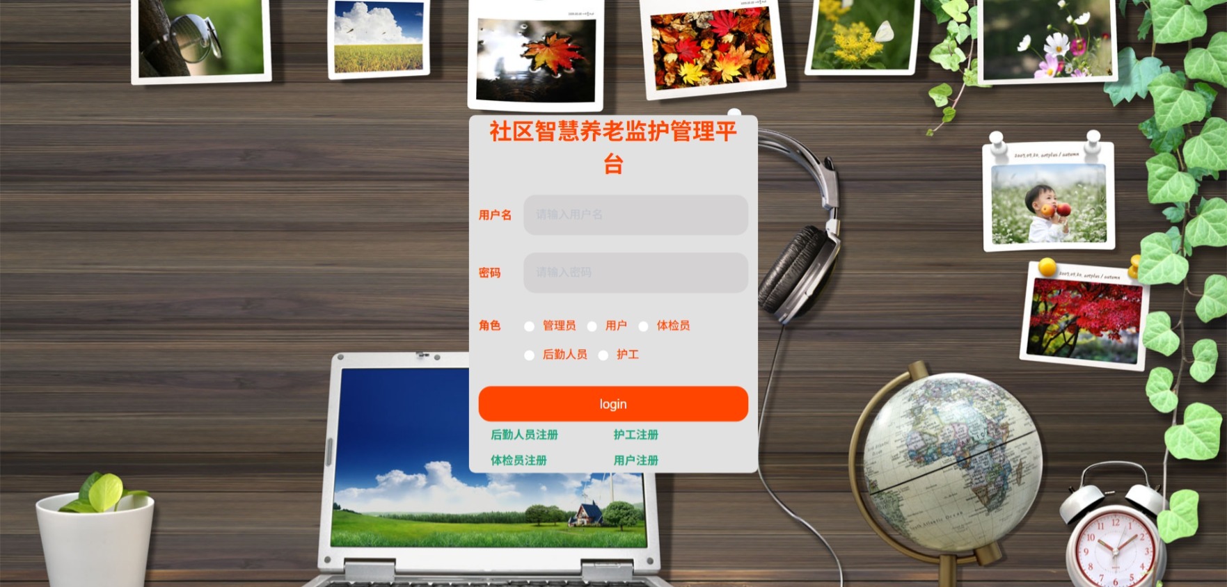 Java社区智慧养老监护管理平台_SpringBoot源码_含文档+远程部署服务
