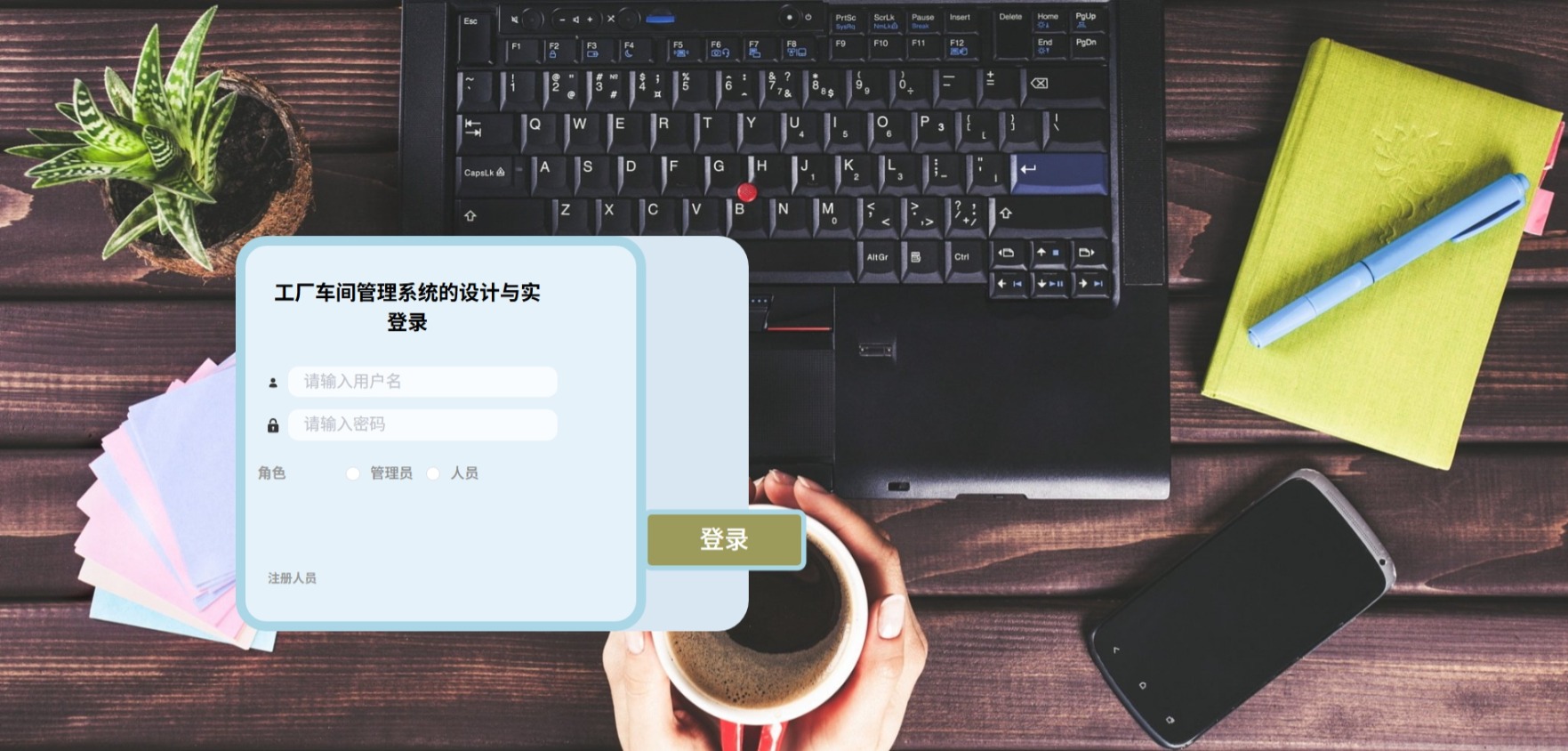 Java工厂车间管理系统_SpringBoot源码_含文档+远程部署服务