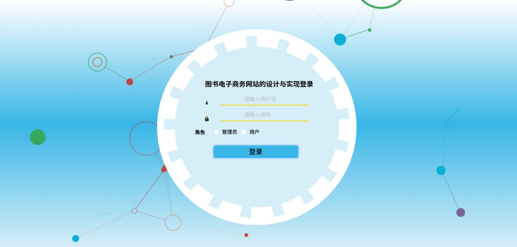 Java图书电子商务网站_SpringBoot源码_含文档+远程部署服务