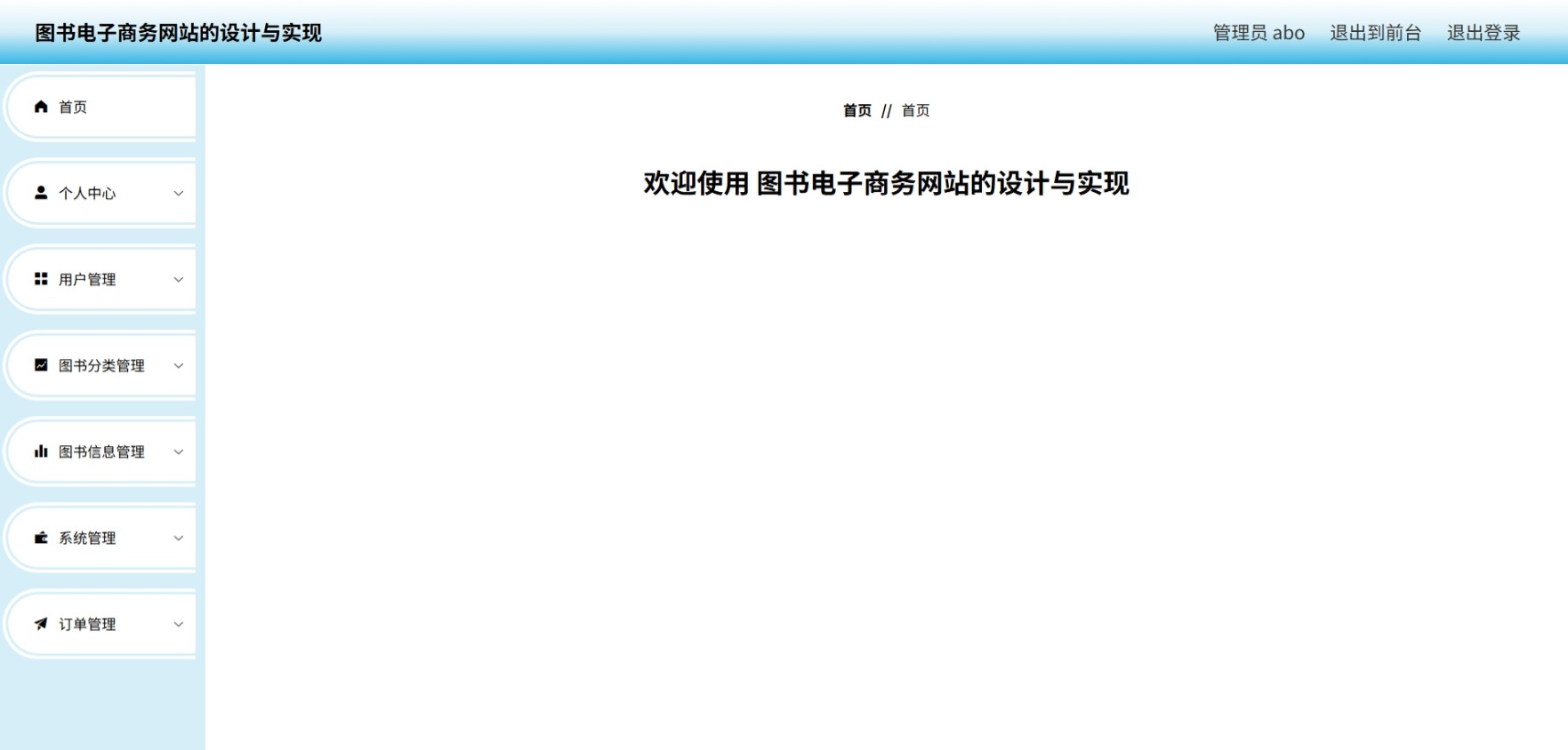 Java图书电子商务网站 (2).jpeg