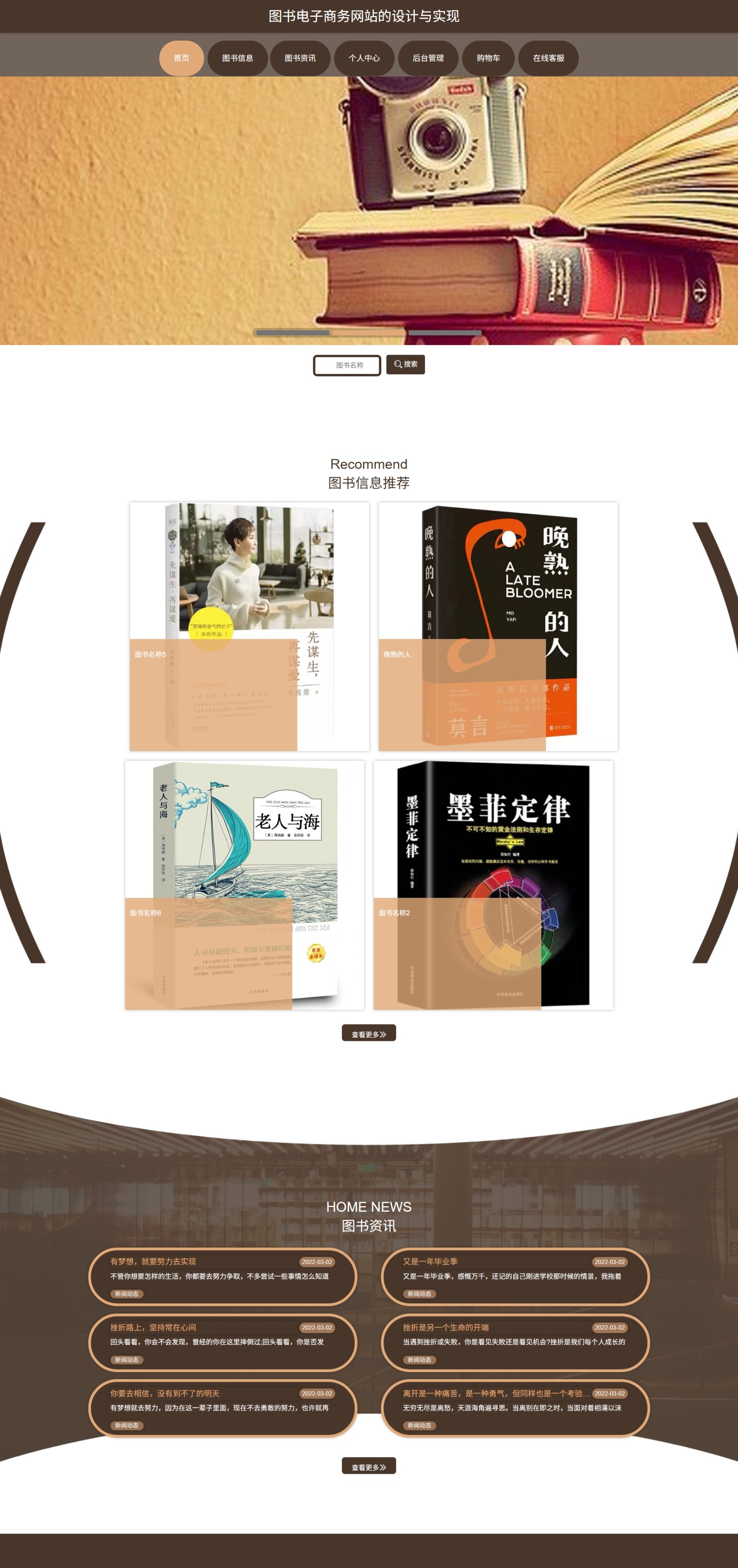 Java图书电子商务网站 (3).jpeg