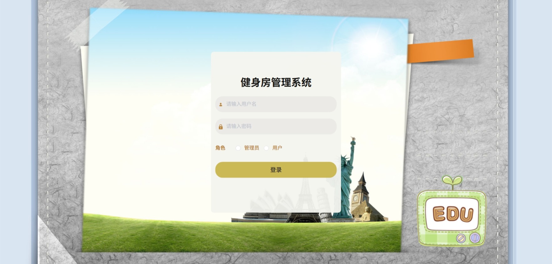 Java健身房管理系统_SpringBoot源码_含文档+远程部署服务