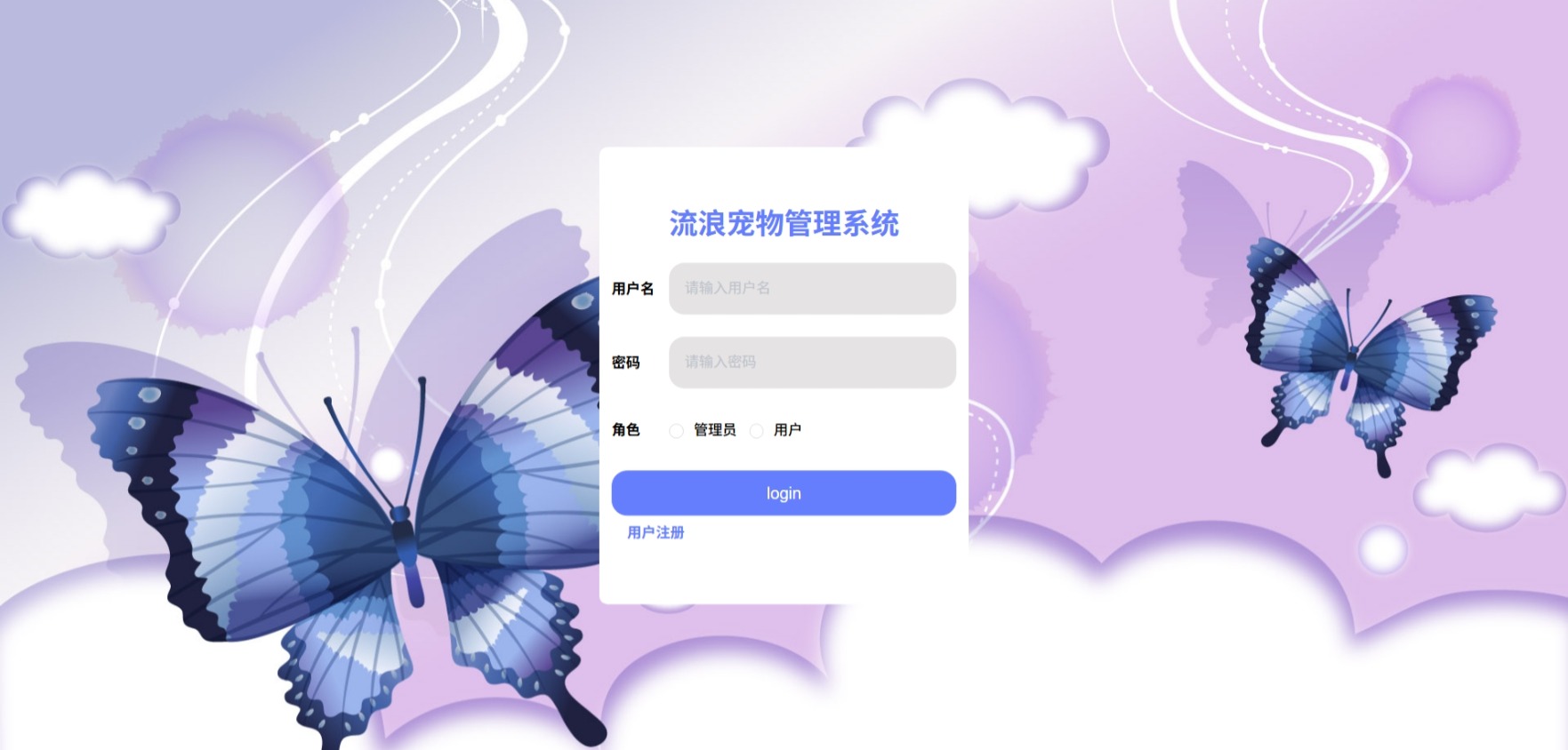 Java流浪宠物管理系统_SpringBoot源码_含文档+远程部署服务