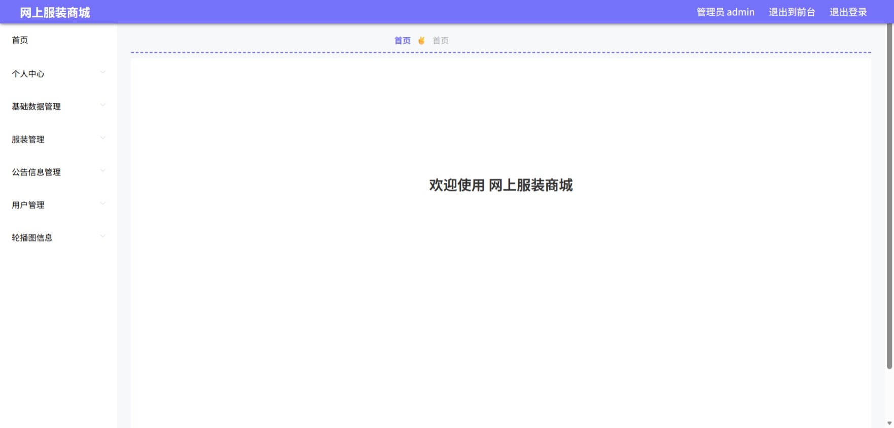 Java网上服装商城 (2).jpeg