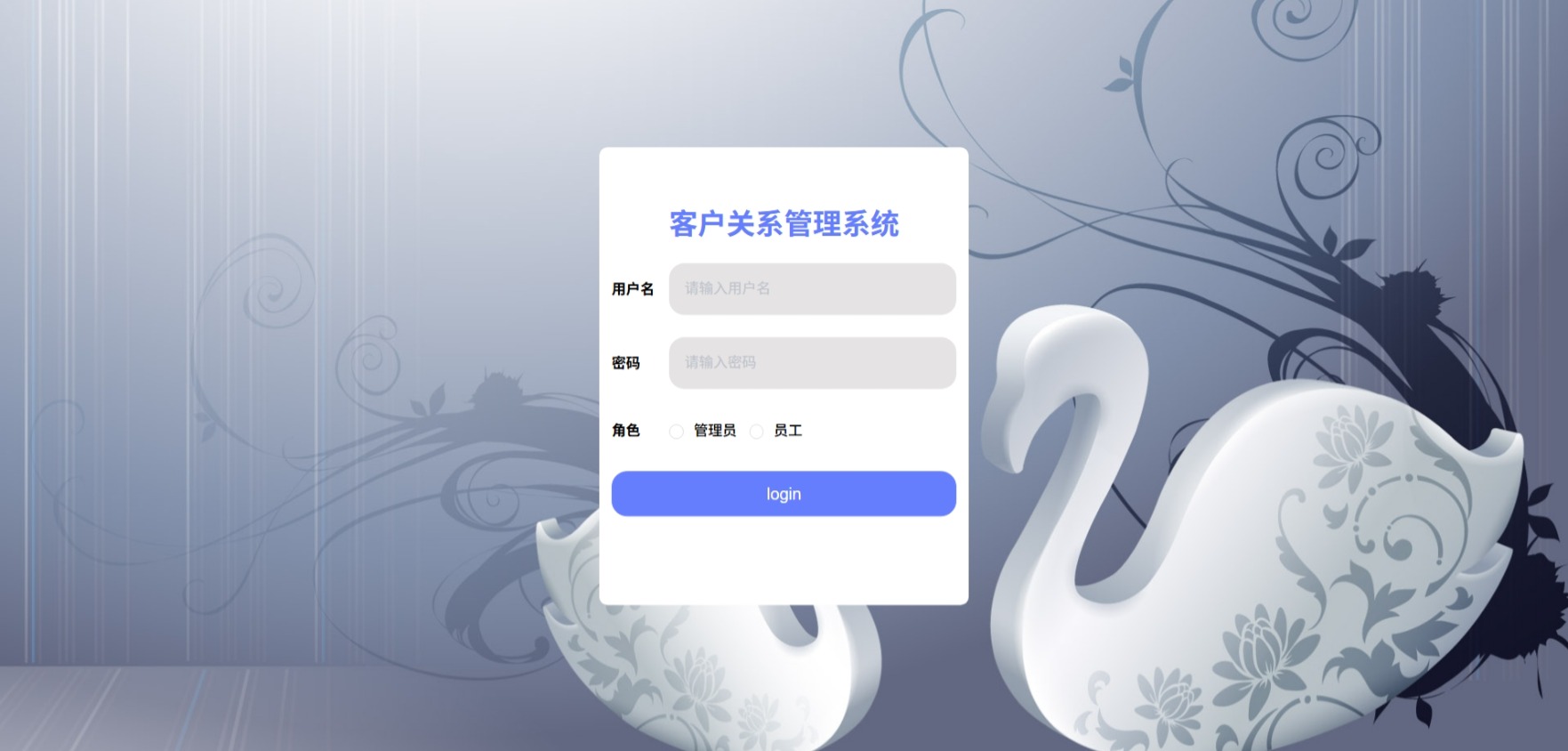 Java客户关系管理系统 (1).jpeg