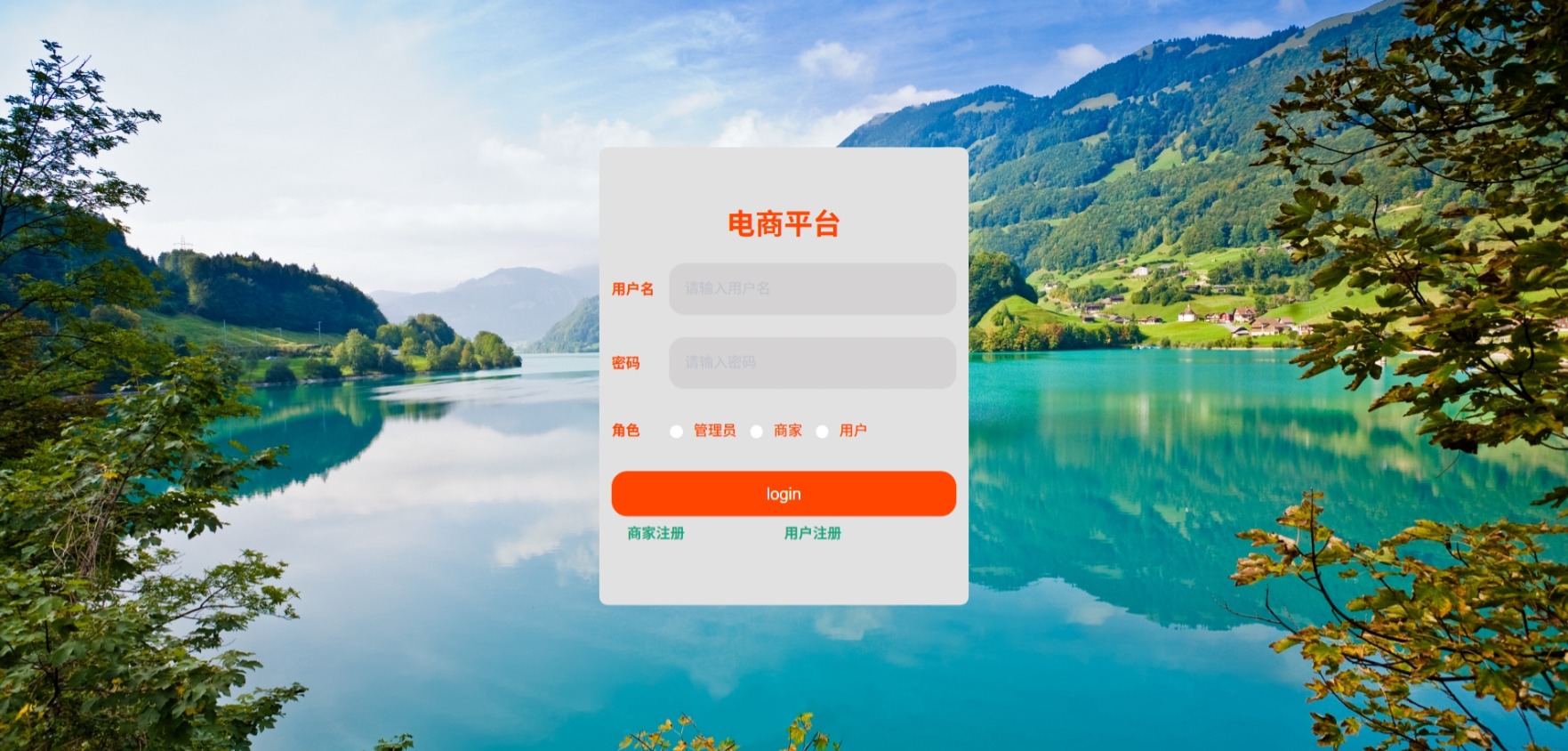 Java电子商务网站_SpringBoot源码_含文档+远程部署服务