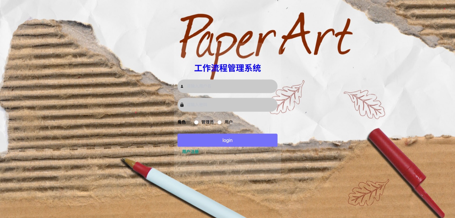 Java工作流程管理系统_SpringBoot源码_含文档+远程部署服务