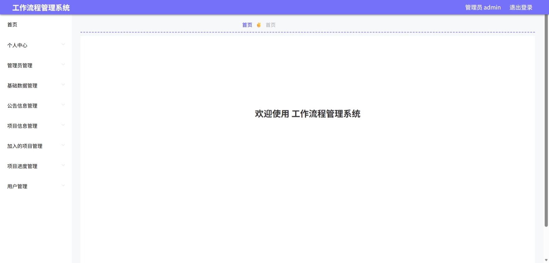 Java工作流程管理系统 (2).jpeg