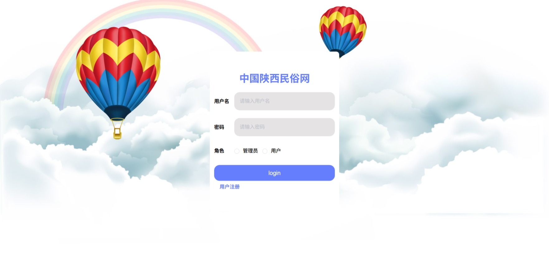 Java民俗网站_SpringBoot源码_含文档+远程部署服务