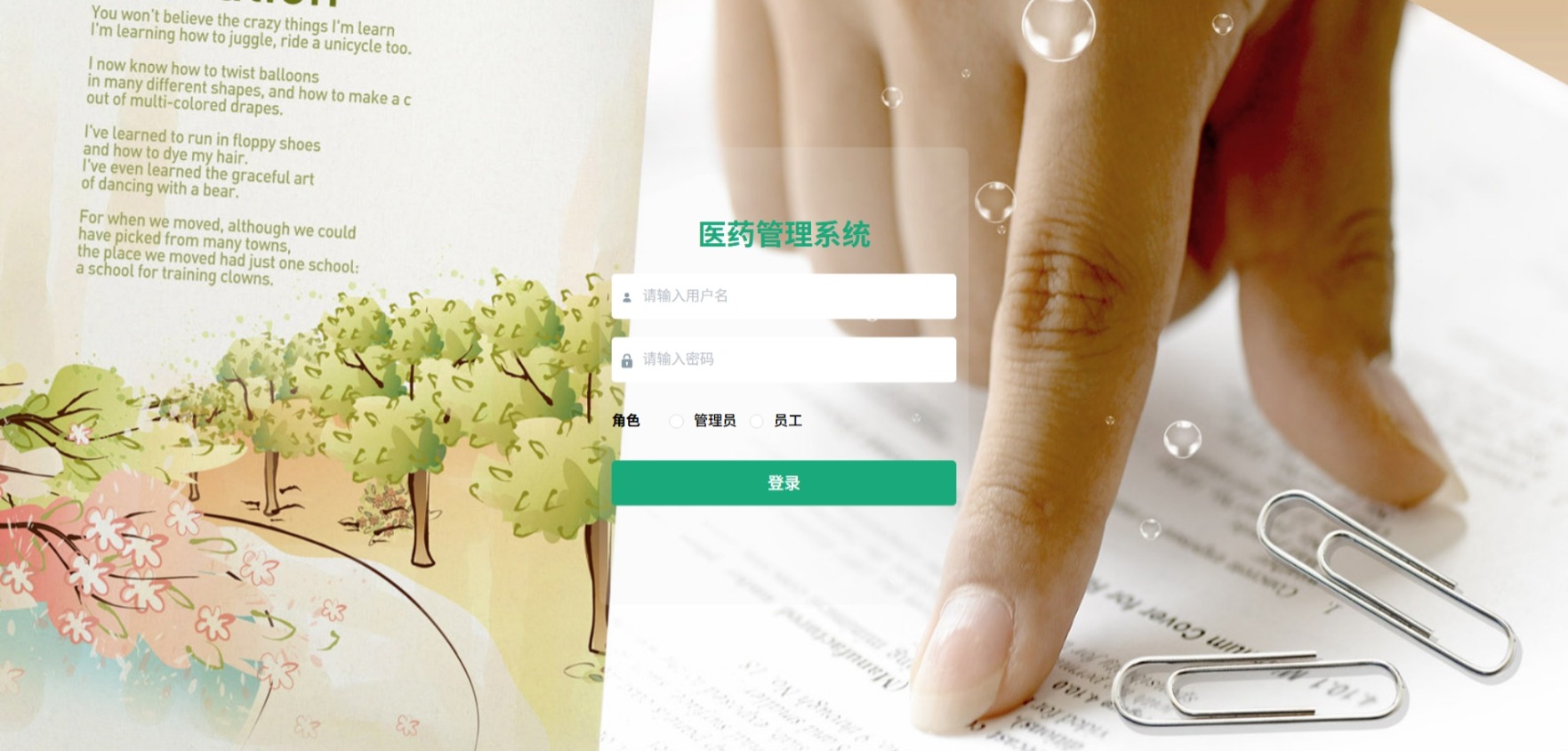 Java医药管理系统_SpringBoot源码_含文档+远程部署服务