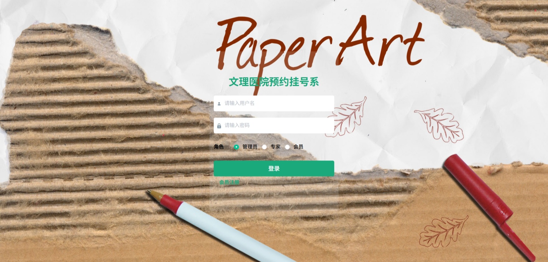 Java医院预约挂号管理系统_SpringBoot源码_含文档+远程部署服务