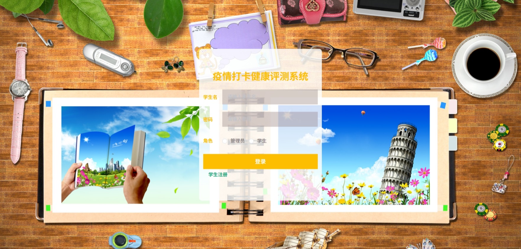 Java疫情打卡健康评测管理系统_SpringBoot源码_含文档+远程部署服务