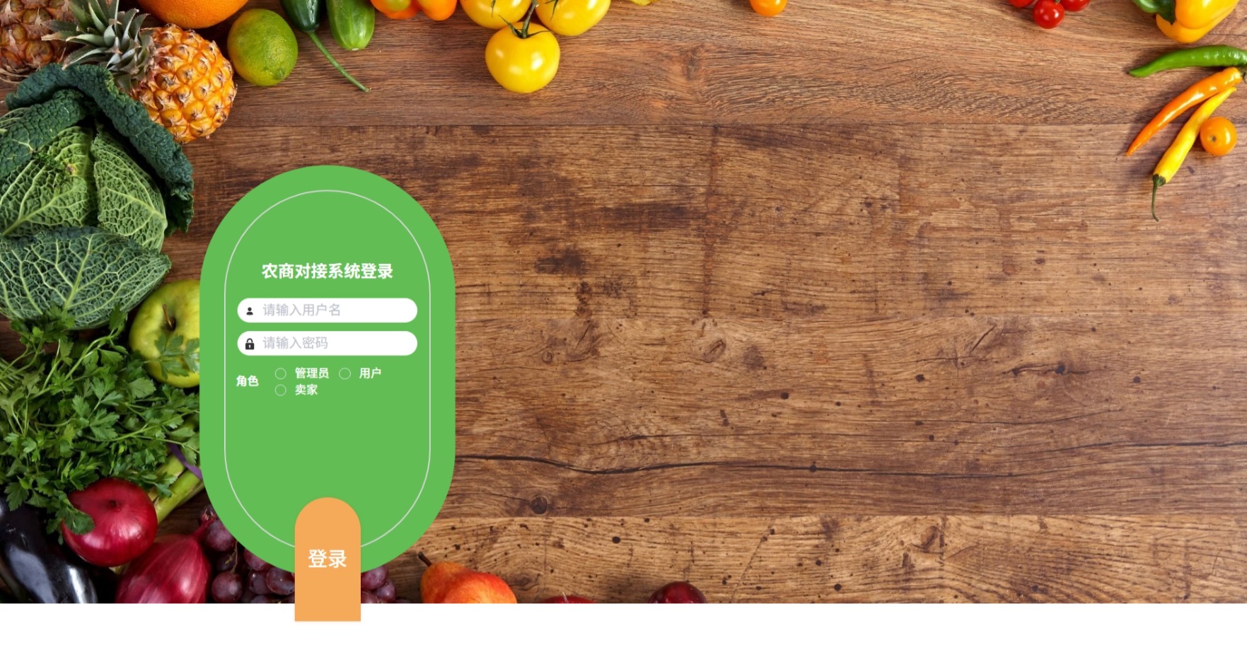 Java农商对接管理系统_SpringBoot源码_含文档+远程部署服务